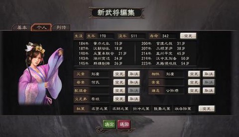 三国志13怎么宣战