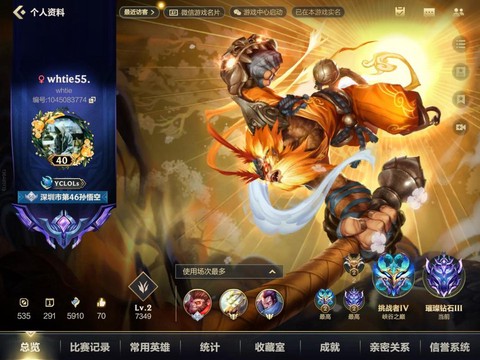 英雄联盟猴子怎么玩[图1]