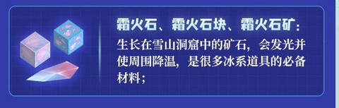 迷你世界火石怎么获得[图1]