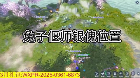 倩女幽魂2兔子怎么打[图2]