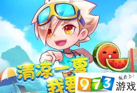 天天酷跑西瓜换什么[图1]