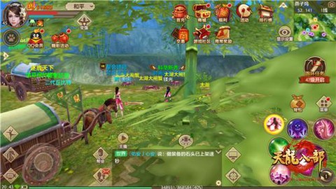 天龙八部手游如何劫镖[图1]