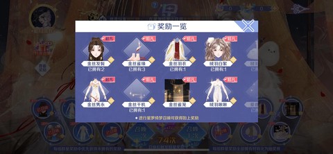 qq炫舞点卷有什么用[图1]