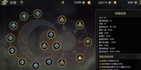 龙之谷纹章怎么鉴定[图1]