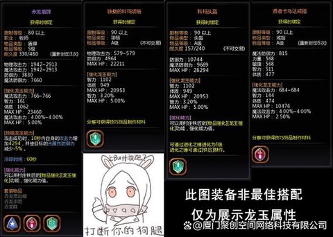 龙之谷纹章怎么鉴定[图2]
