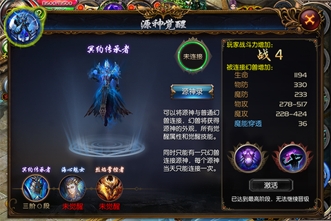 魔域军团怎么开源神[图2]