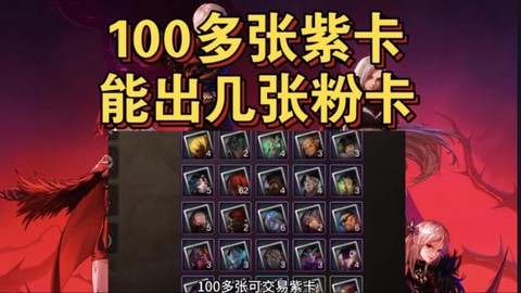 dnf升级什么紫卡赚钱[图2]