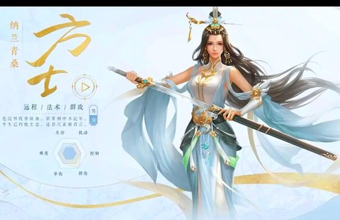 倩女幽魂逆天是什么[图2]