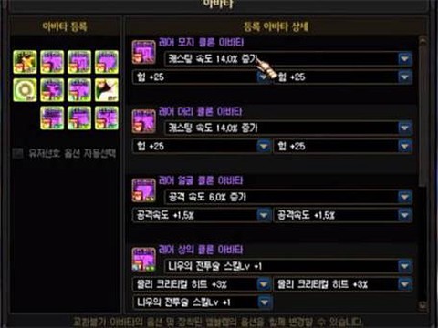 dnf红字有什么用[图2]