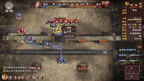 三国志13野战如何[图1]