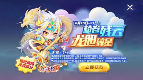 天天酷跑买什么角色[图1]