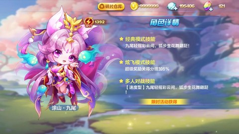 天天酷跑买什么角色[图2]