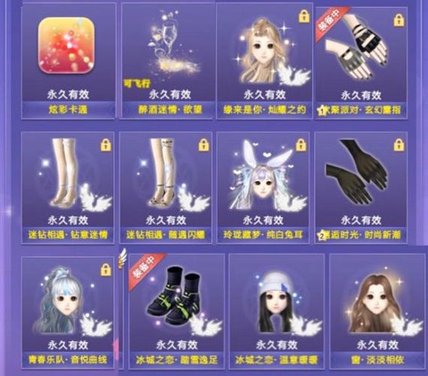 qq炫舞炫彩碎片怎么用[图1]