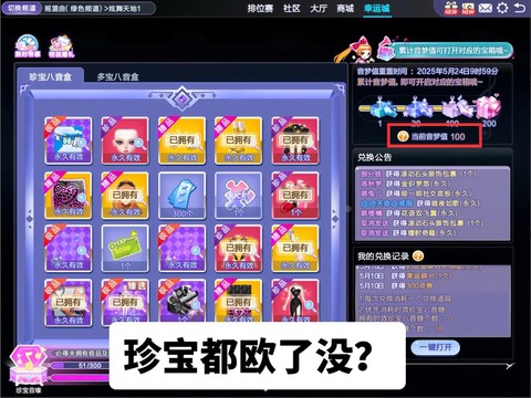 qq炫舞炫彩碎片怎么用[图2]