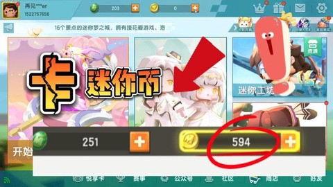 迷你世界的迷你币怎么获得