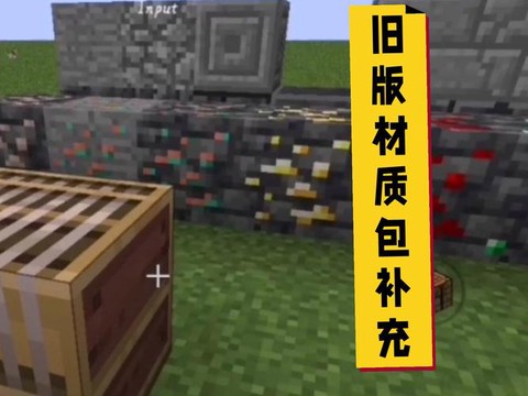 我的世界花岗岩有什么用