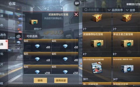 怎么充值穿越火线钻石