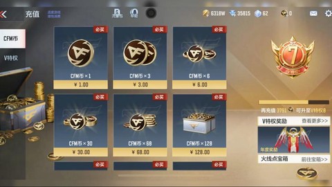 怎么充值穿越火线钻石[图1]