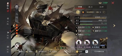 率土之滨马超怎么样