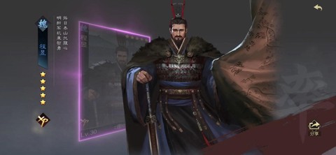 率土之滨程昱有什么用[图2]