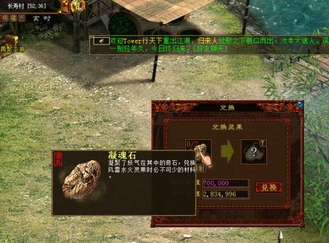 大话2怎么打神兵石[图2]