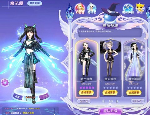 qq炫舞什么时候合区