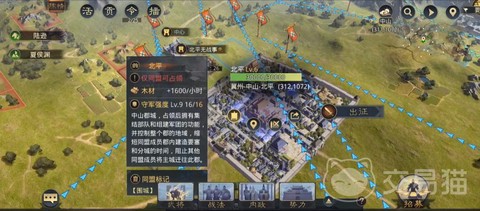 率土之滨如何占领城池[图1]