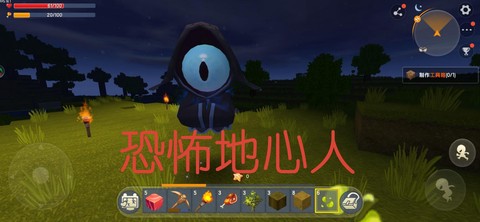 迷你世界晚上会有什么