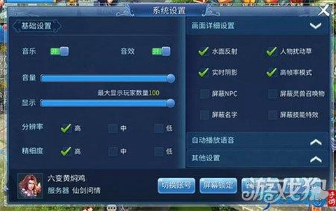 倩女幽魂怎么设置不卡[图2]