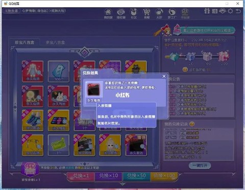 qq炫舞怎么赚点卷[图2]