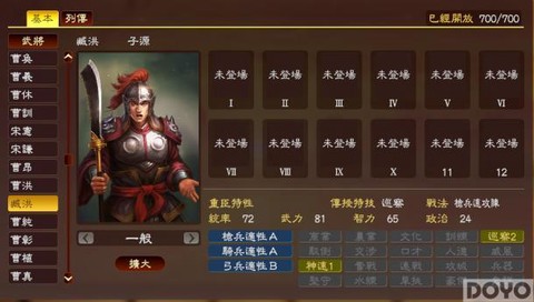 三国志13怎么屯兵[图2]