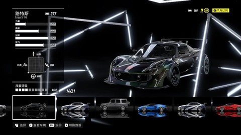 极品飞车speed怎么获得[图1]