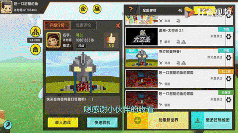 迷你世界怎么制作游戏