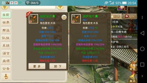 手游问道体木怎么玩