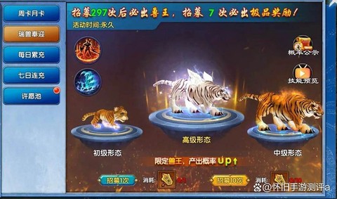 武林外传宠物怎么强化