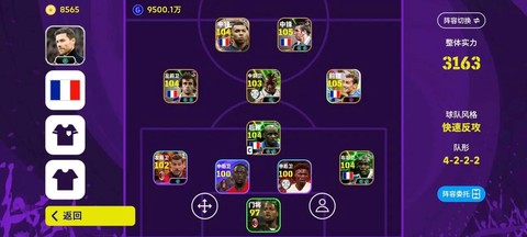 实况足球怎么换id[图2]