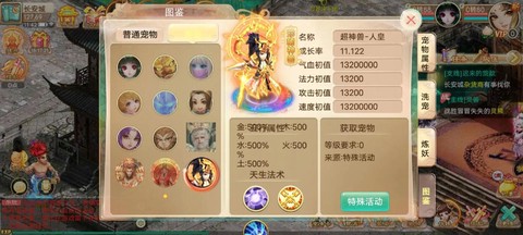 大话2现在什么职业吃香[图1]