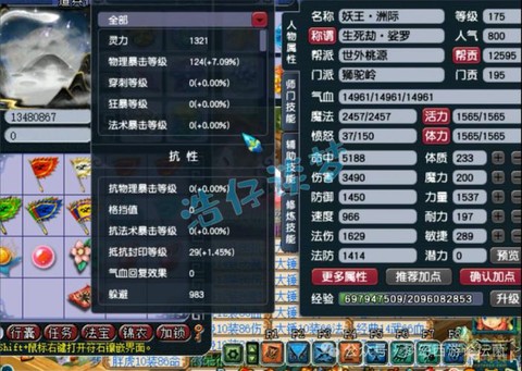 神武狮驼岭怎么加点[图1]