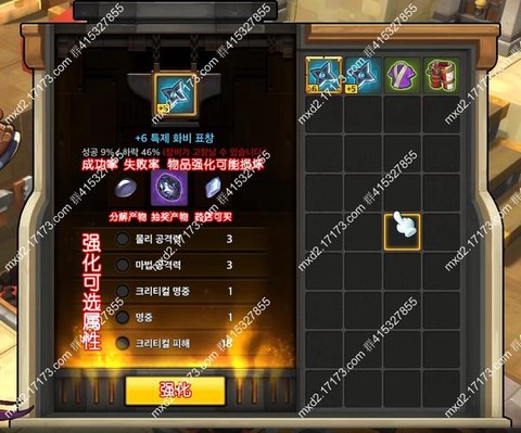 冒险岛2怎么抽奖石头[图2]