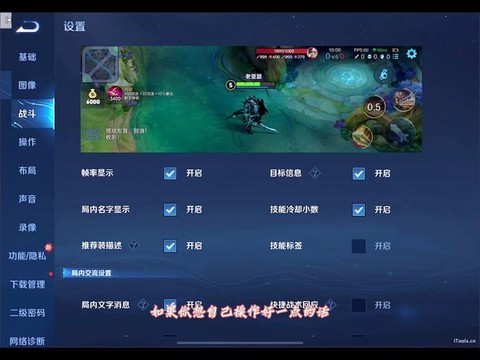 王者荣耀主播怎么做