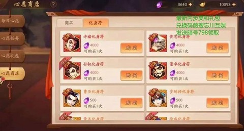 少年三国志怎么升级