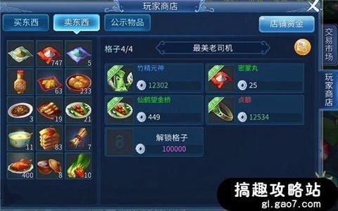 倩女幽魂2怎么赚银两[图2]