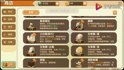 迷你世界如何转迷你豆