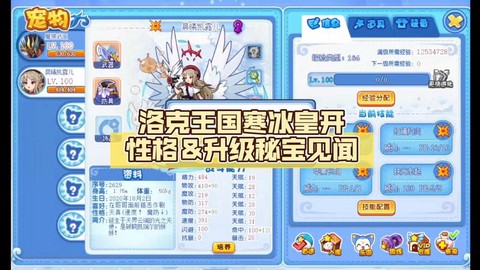 洛克王国怎么快速升级