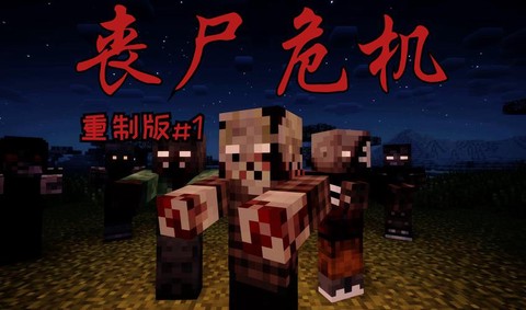 我的世界手机版怎么变成僵尸[图2]