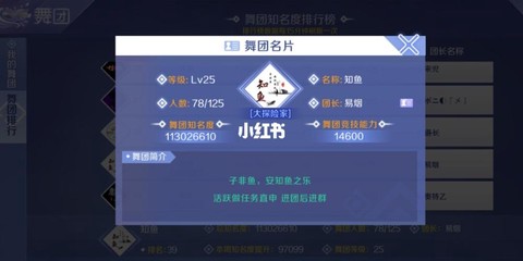 qq炫舞舞团怎么招募[图1]