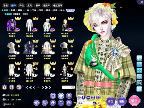 qq炫舞怎么隐藏装扮[图2]