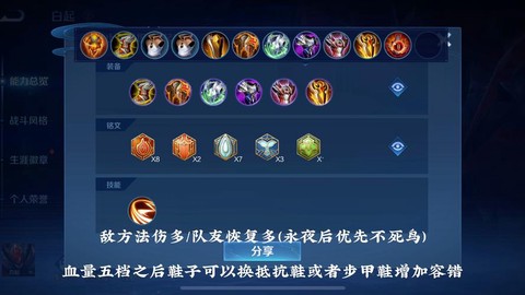 王者荣耀白起怎么玩[图2]