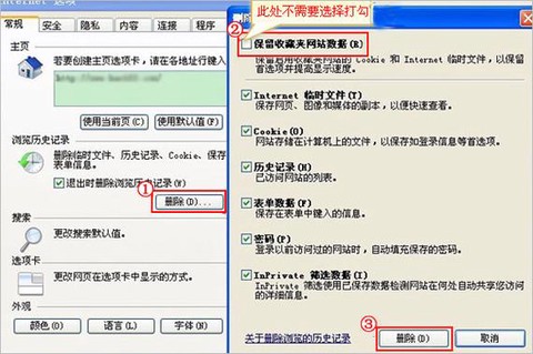 诛仙手游怎么清除缓存