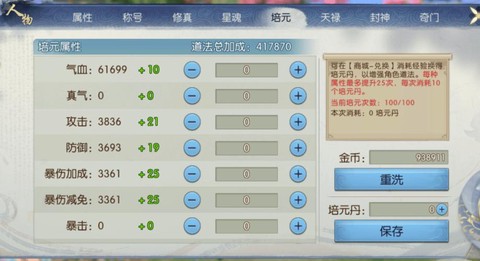 诛仙手游怎么清除缓存[图2]